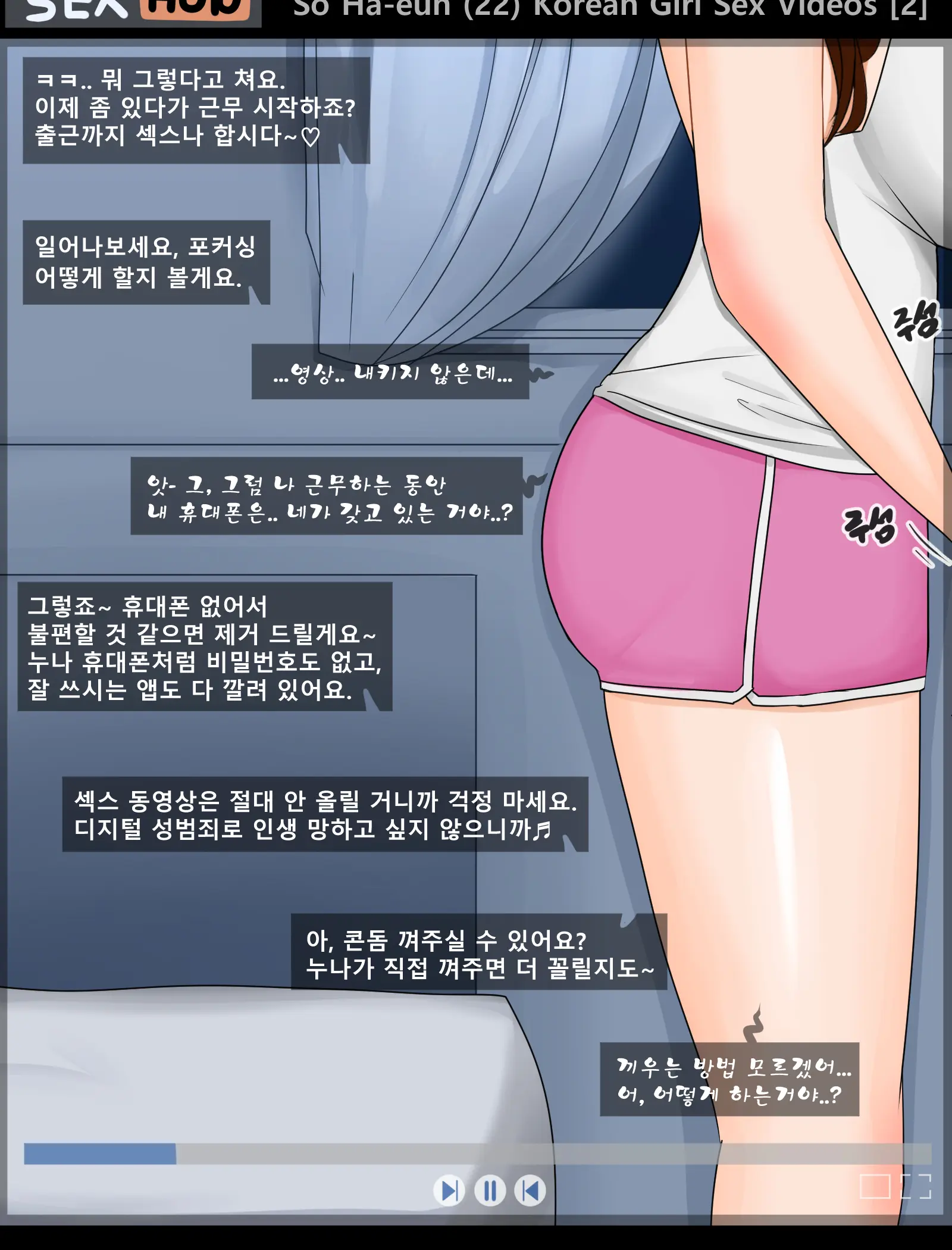 Soha Eun 22 Years Old
